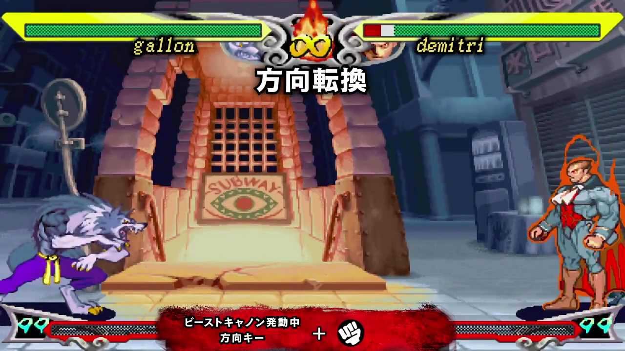 「ヴァンパイア リザレクション」ガロン動画