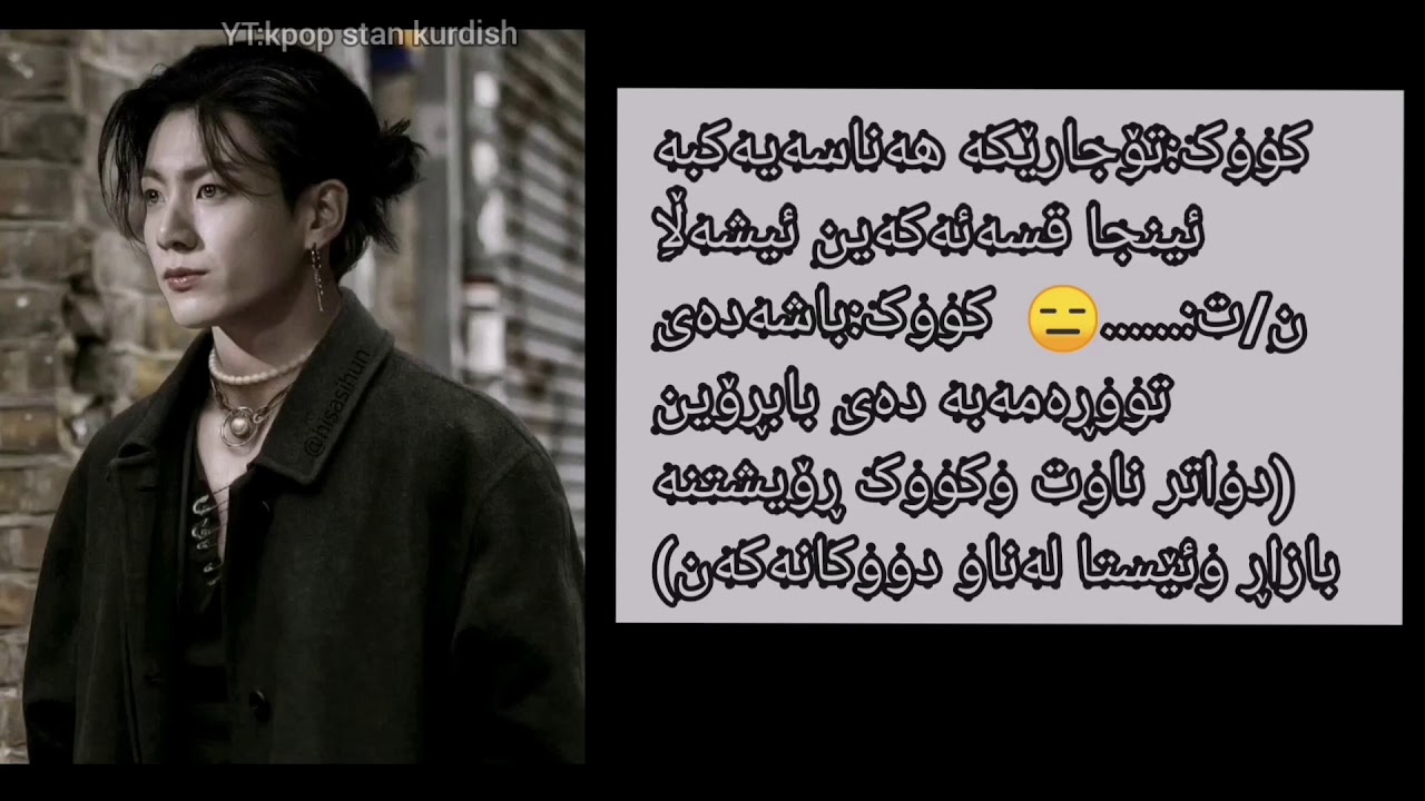 One shot(promise me baby)وەنشۆتی(بەڵێنم پێبەئازیزم)jungkook😊💜