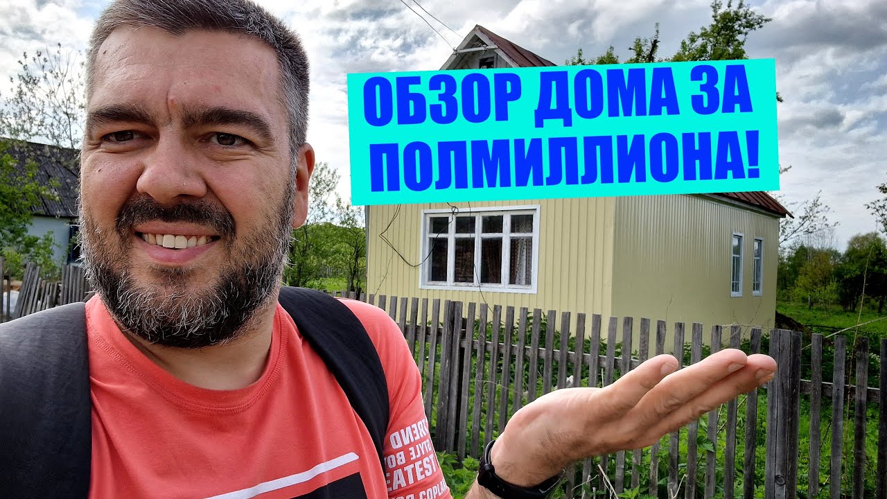 Продается дом на ЮГЕ за 500 тысяч! Обзор дома! / Арстайл /