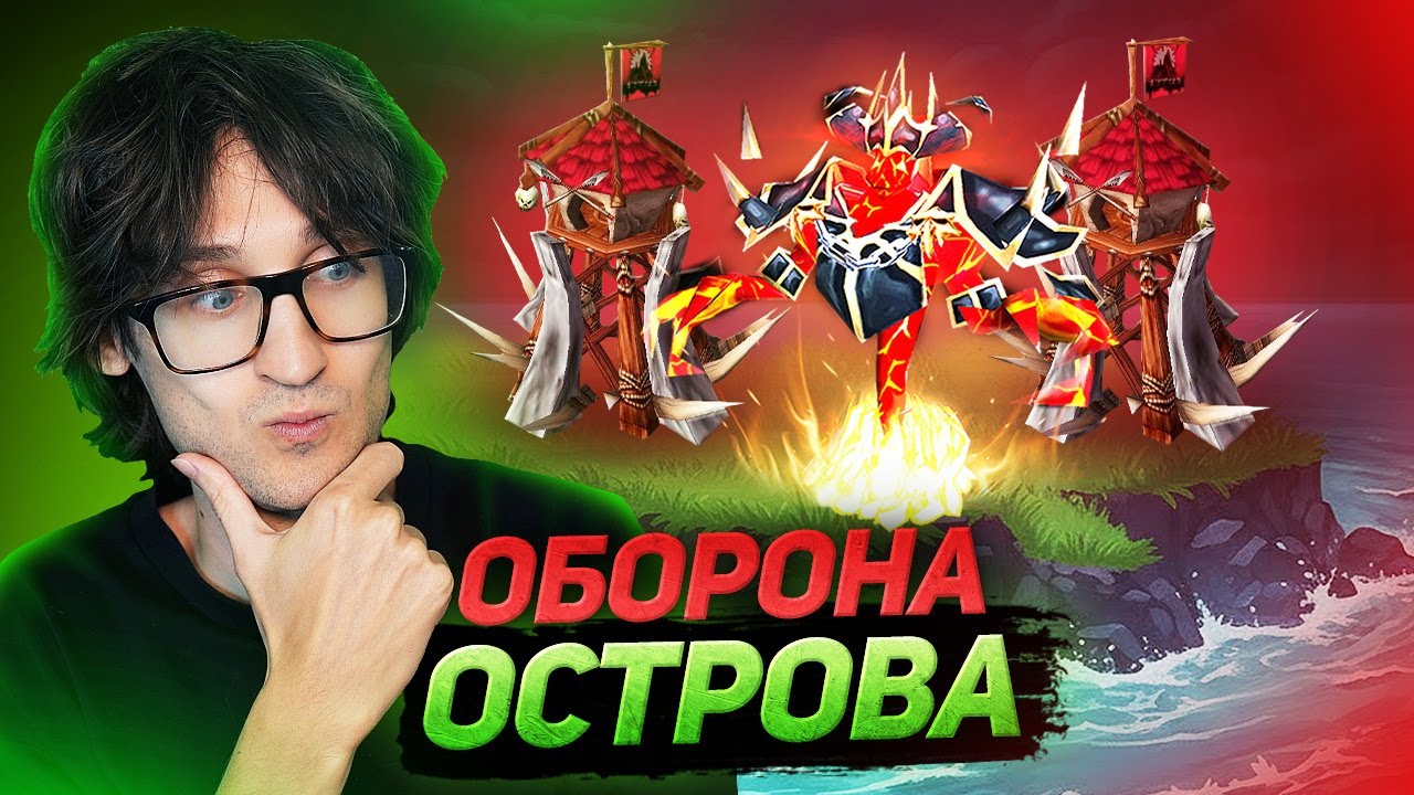 ТІЛЬКИ ВОГНЯНІ ГЕРОЇ — Битва за острів!