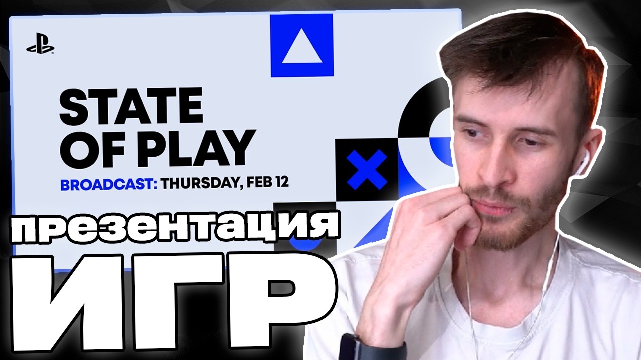 Реакция Заквиеля на ПРЕЗЕНТАЦИИ НОВЫХ ИГР | State of Play | Нарезка Заквиеля
