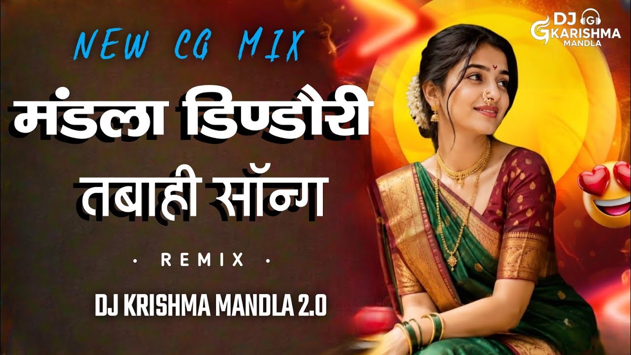 CG NONSTOP MP CG TRENDING SONG DJ MANDLA DINDORI MIXING 2026-27 DJ KRISHMA MANDLA 2.0