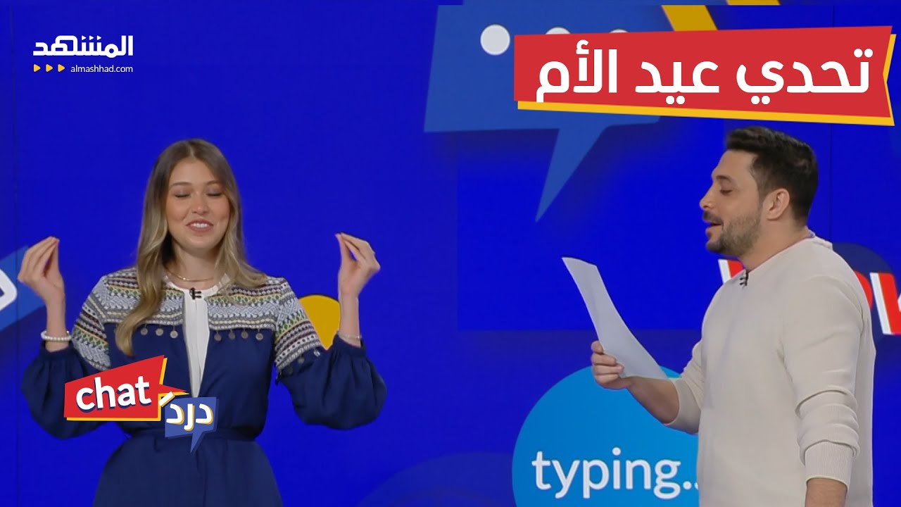 تحد على الهواء بين مذيعي 