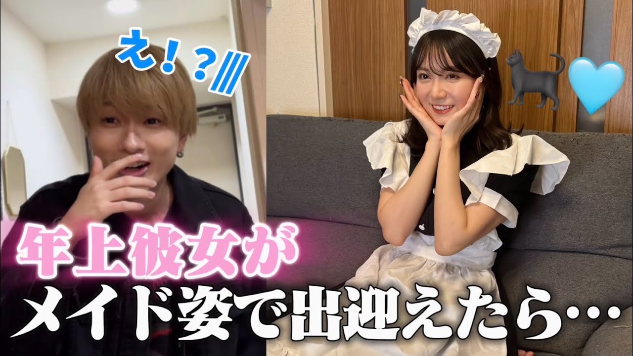【Halloween】彼女大好きな彼氏にメイド姿でお出迎えしたら反応可愛すぎた👶🫶