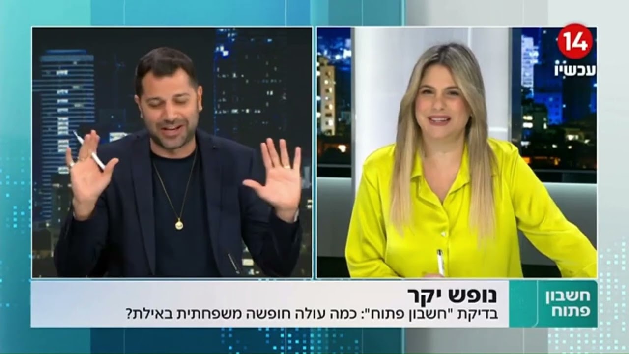 גם ערוץ 14 קבע - הכי משתלם באילת | דירות נופש אלמוגים