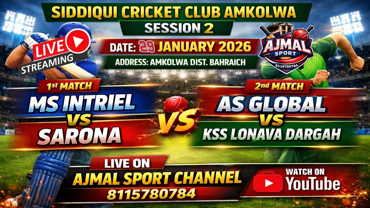 🔴live Day 4 Siddiqui Cricket Club Amkolwa Ms Intriel Vs Sarona Ajmal Sport Channel