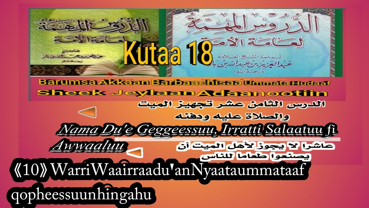 18/10 -Worri Namni irraa du'e nyaata ummataaf qopheessuun hin gahu @ shuunee tuub