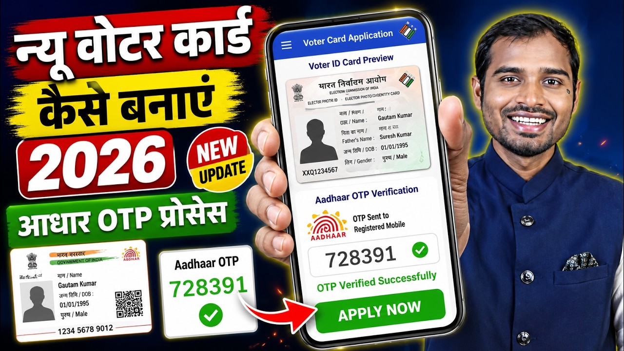 Voter id kaise banaye online | Voter list me naam kaise jode online | voter id card registration
