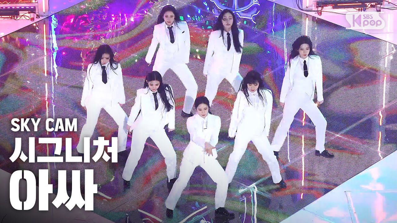 [항공캠4K] 시그니처 '아싸' (cignature 'ASSA' High Angle Cam) | @SBS Inkigayo_2020.4.12