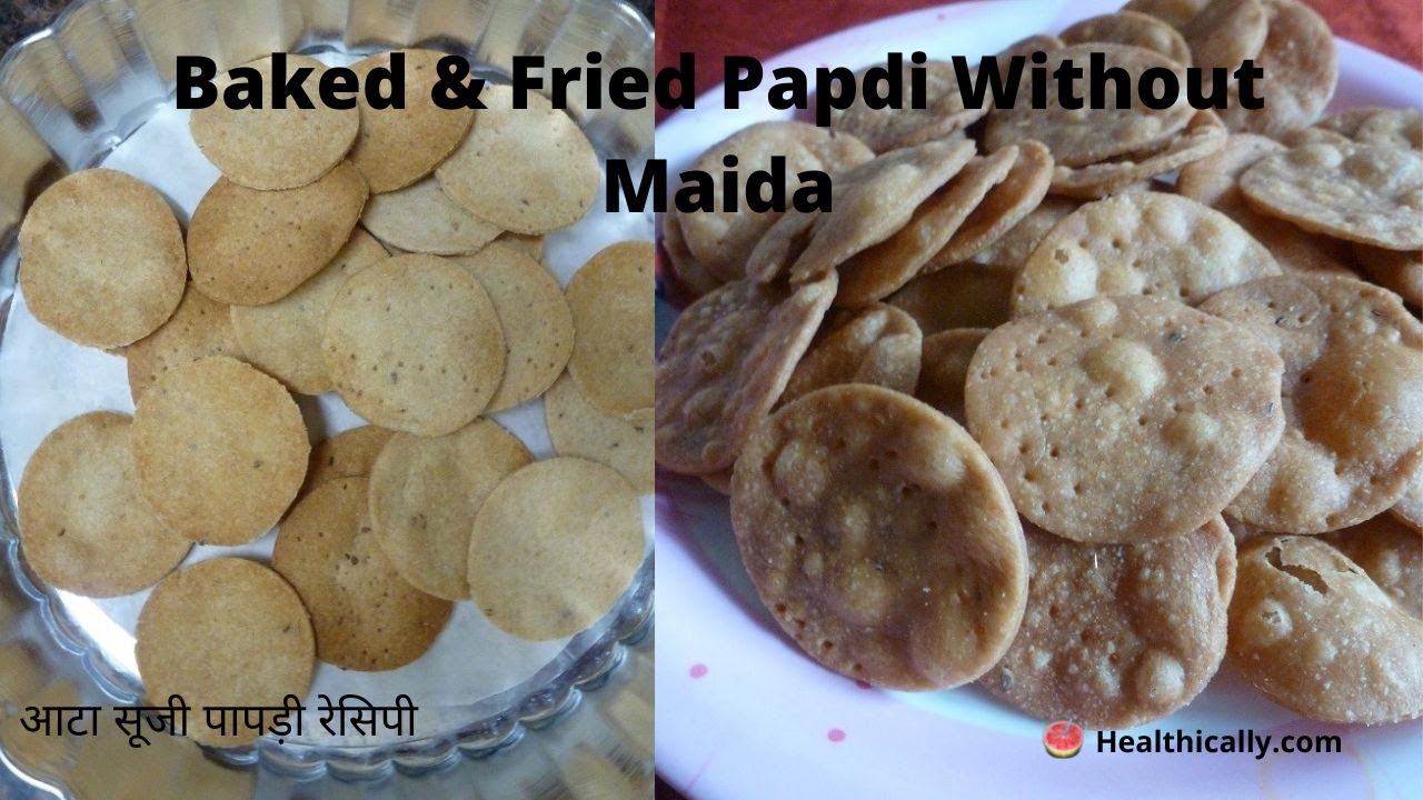 घर पर बनाऐ दो तारिके से बिना मैदा के क्रिस्पी पापड़ी | Atta suji papdi | Papdi recipe for chaats