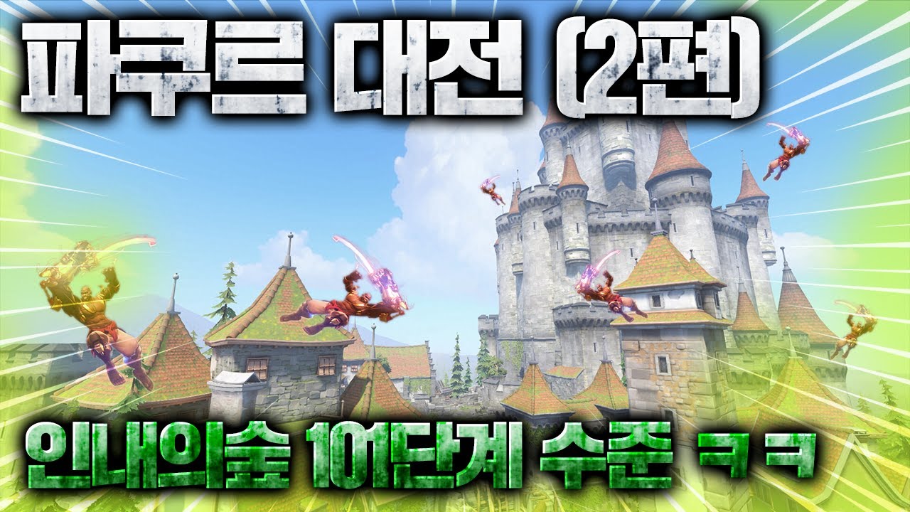 6명의 둠피장인들의 고통의 릴레이 파쿠르 경주ㅋㅋㅋㅋㅋㅋ [오버워치]