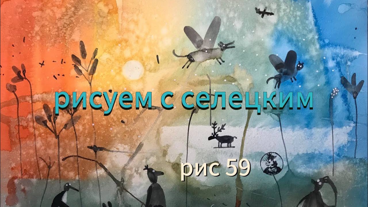 Акварельный сон! 🎨 Там, где летают собаки и кошки! 🐕🐈 #watercolor #painting #artSeleckij 