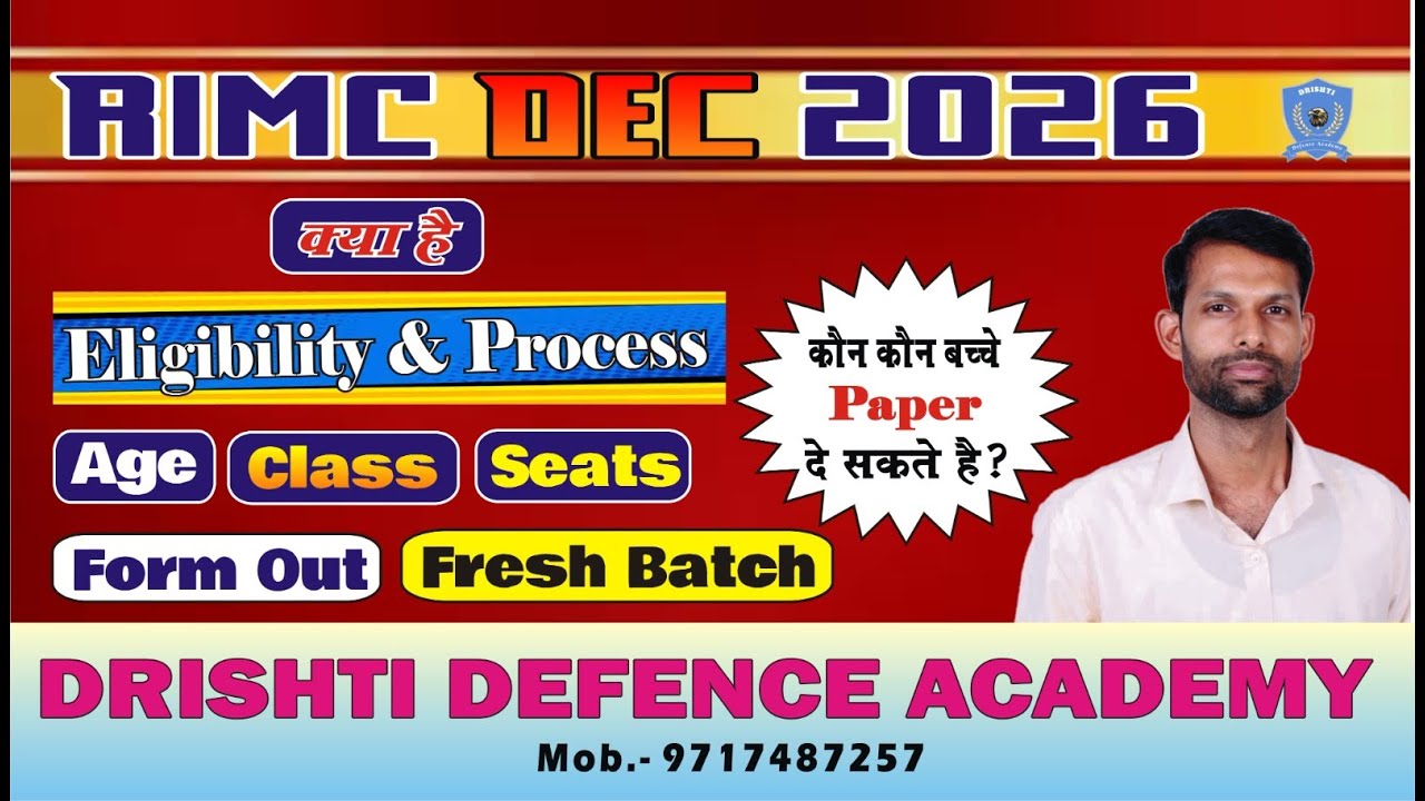 #rimc RIMC NOTIFICATION 2026 COMPLETE INFORMATION#rashtriya_military_school