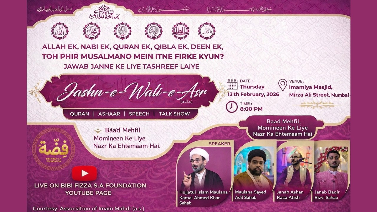 🔴 LIVE | Jashn E Wali E Asr (a.t.f.s) | Imamiya Masjid | Mumbai | 2026
