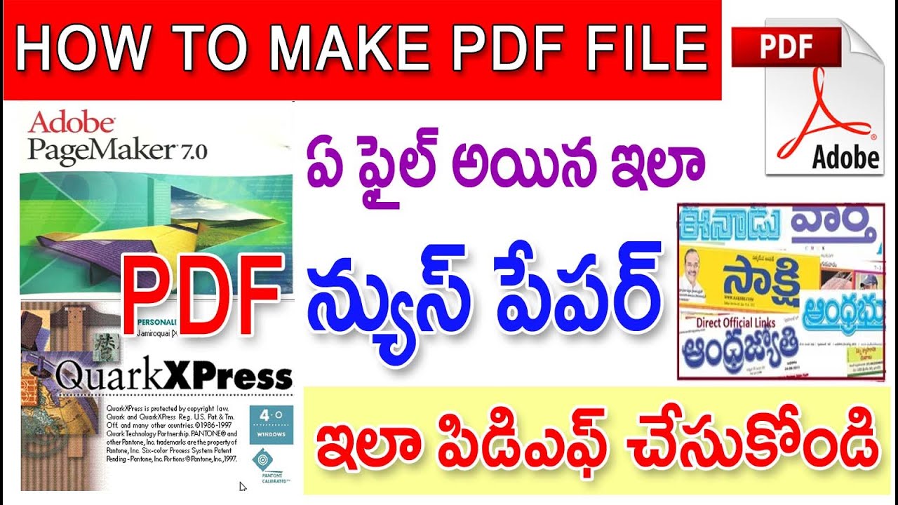 How to make pdf news paper in telugu || news paper pdf || pdf convert || Quarkxpress pagemaker pdf