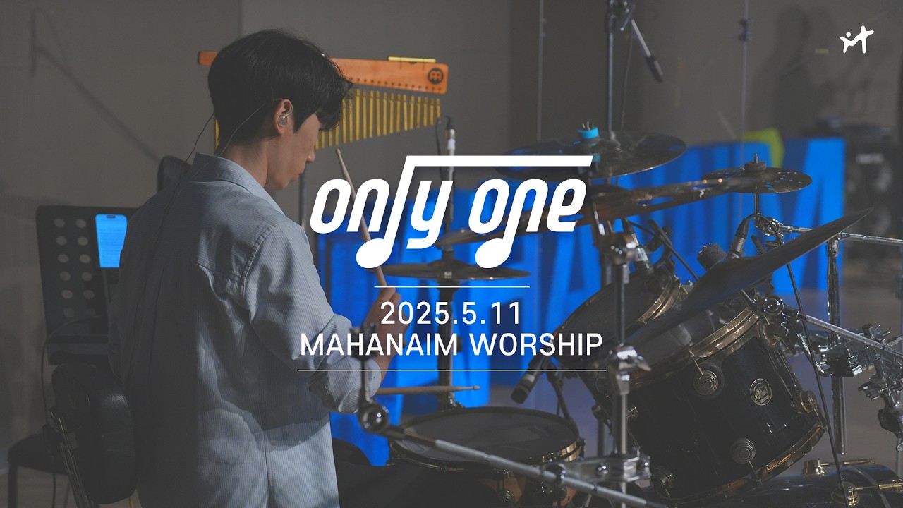 25.05.11 수영로교회 청년팀 Only One 찬양