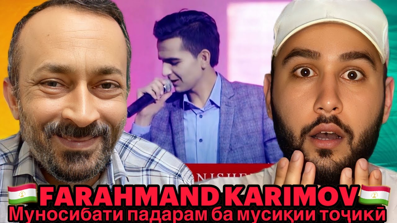 Муносибати падарам ба мусикии нотакрори Точикистони кабир😍Farahmand Karimov - Faryodi besado🇹🇯