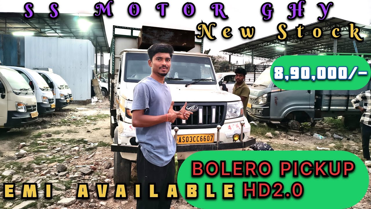 Mahindra bolero pickup//HD2.0//Ss Motor//Guwahati//Rahul//@ssmotor @Rahultravelling43 