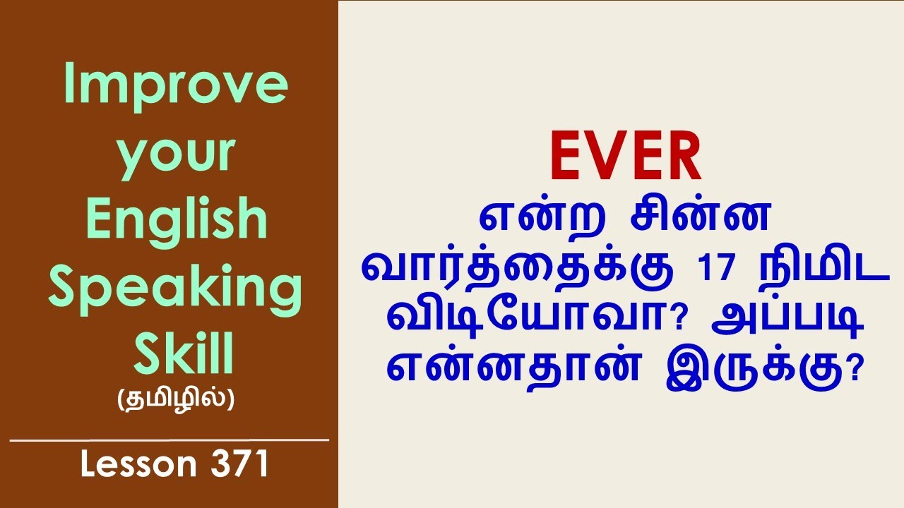 Many ways to use EVER | Learn English Through TAMIL