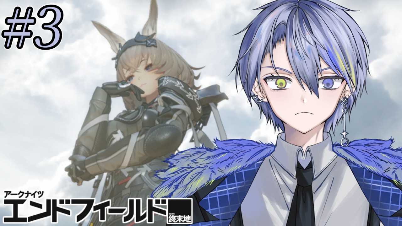 【アークナイツ:エンドフィールド】久しぶりやな、タロⅡ【Vtuber】