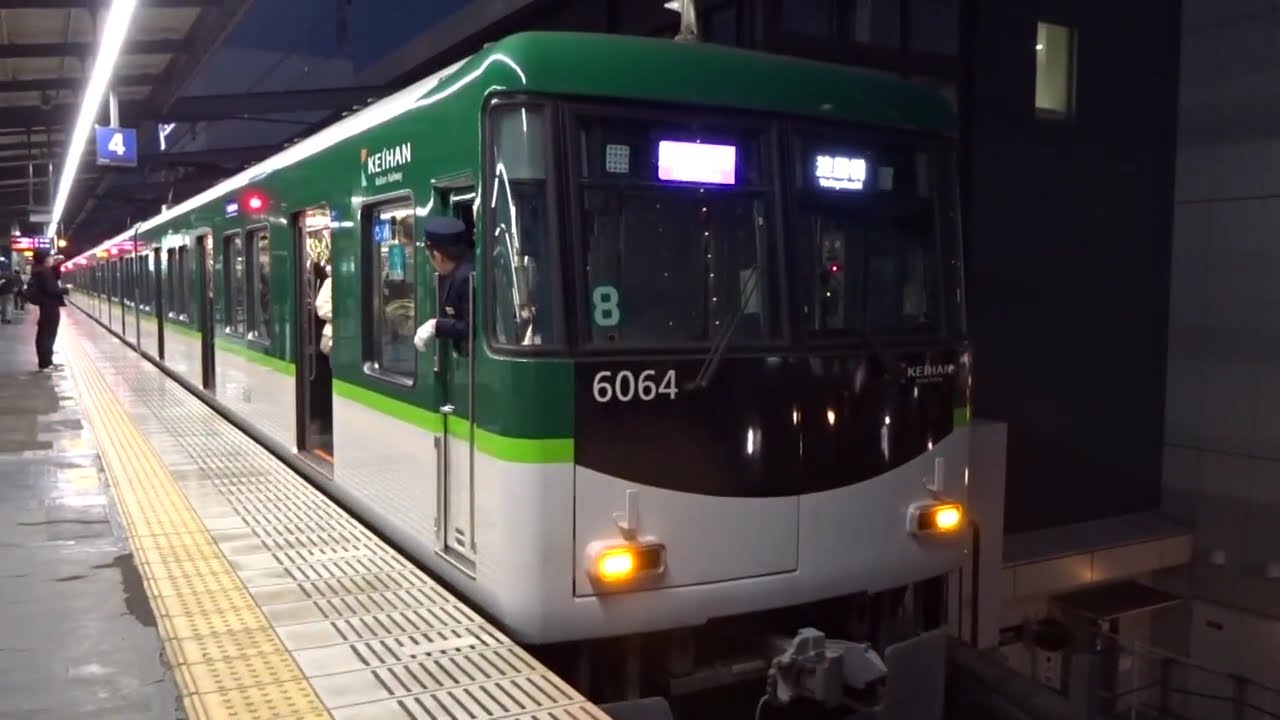 【快速急行淀屋橋行き】京阪6000系6014編成 樟葉発車