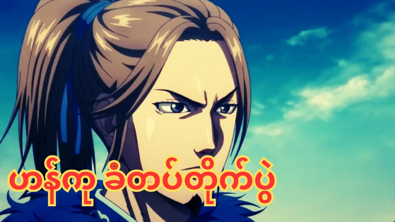 ဟန်ကု ခံတပ်တိုက်ပွဲ