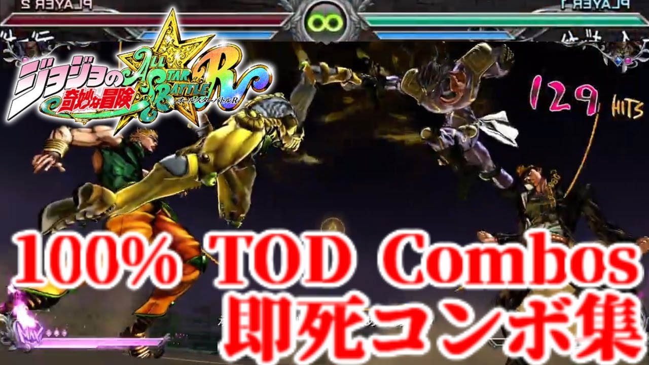 ジョジョASBR 即死コンボ集 JOJO ASBR 100% Combo TOD Movie