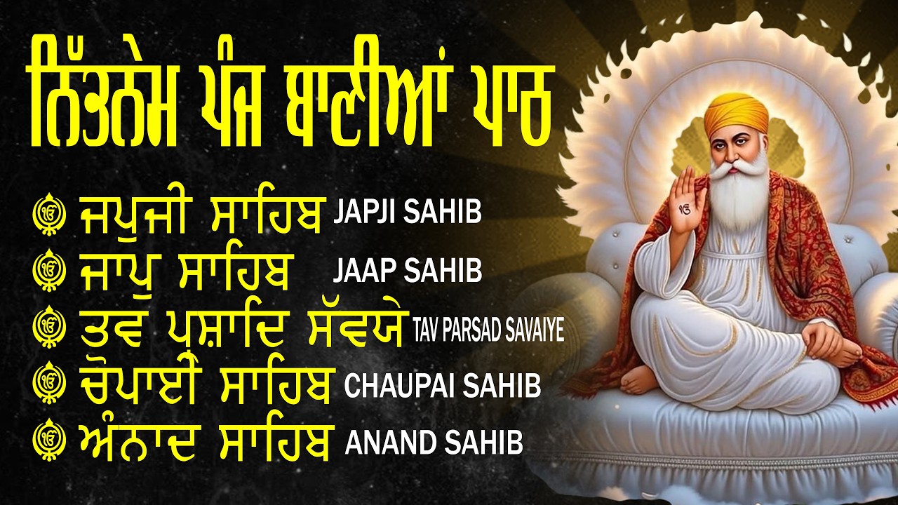 ਨਿਤਨੇਮ ਜਪੁਜੀ ਸਾਹਿਬ //Nitnem Sahib - Panj Bania Da Path // Kirtan #live #panjbanianitnem