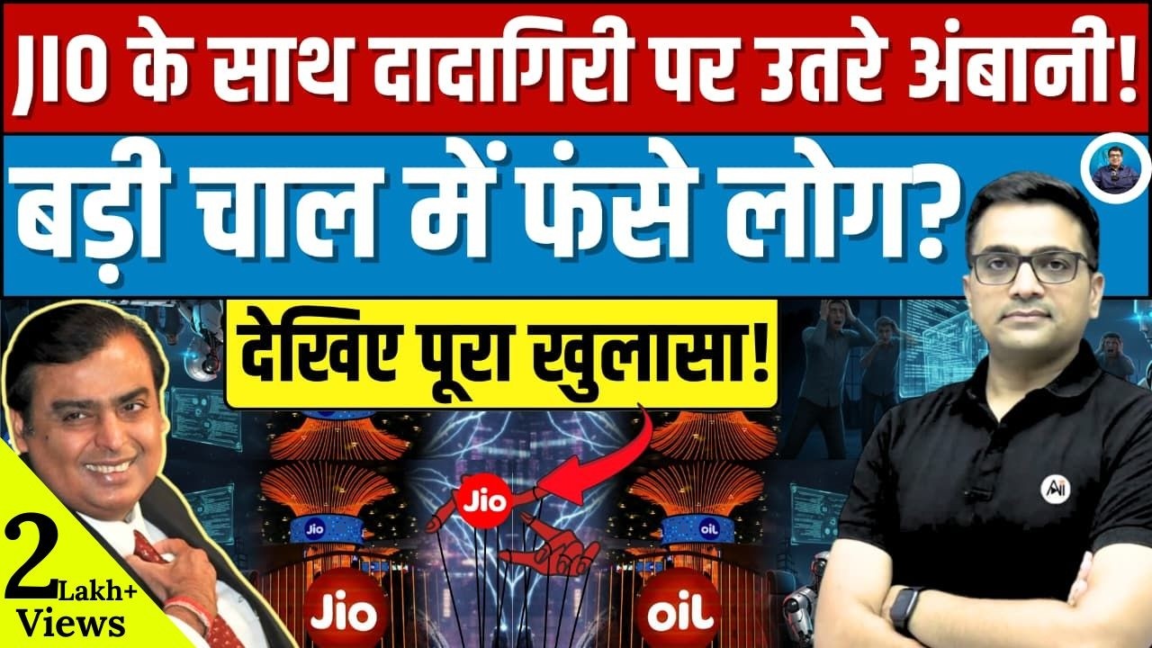 How People are Trapped by Jio's Smart Move by Ambani? Insider Story Explained by Ankit Awasthi Sir