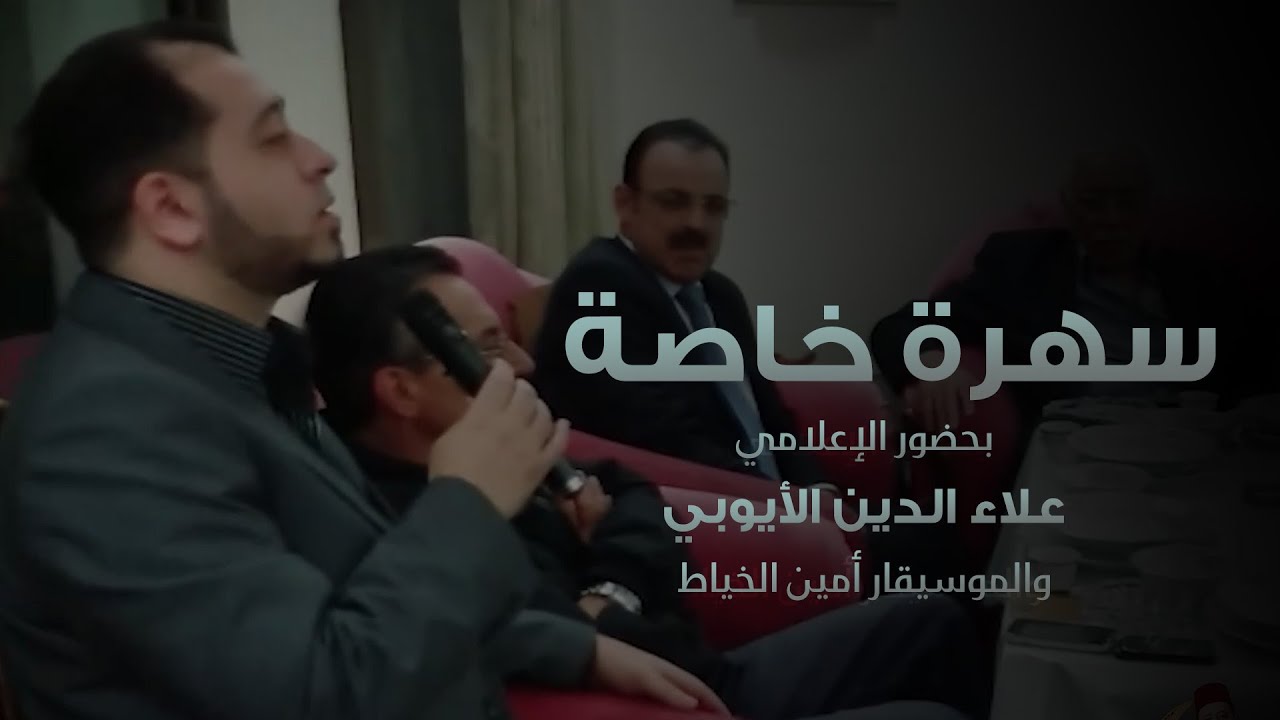 #عبدالرحمن_عبدالمولى  ساعة أدوار وموشحات من سهرة خاصة بحضور الاستاذ علاء الدين الايوبي وامين خياط