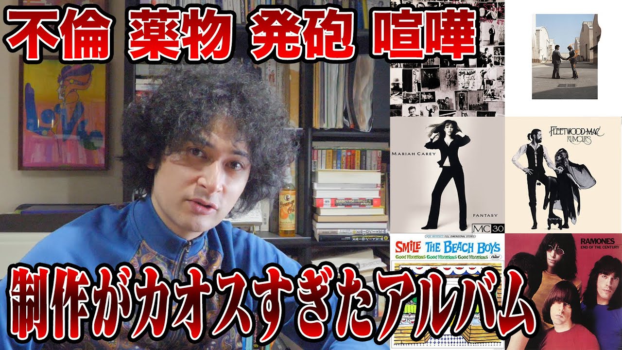 奇跡的に完成した名盤！その過酷すぎる制作環境とは？