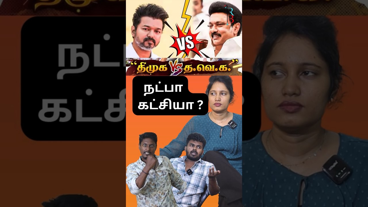 DMK VS TVK Friends | Vijay | Udhayanidhi | Stalin | Political Comedy Shorts | Rational Buddies
