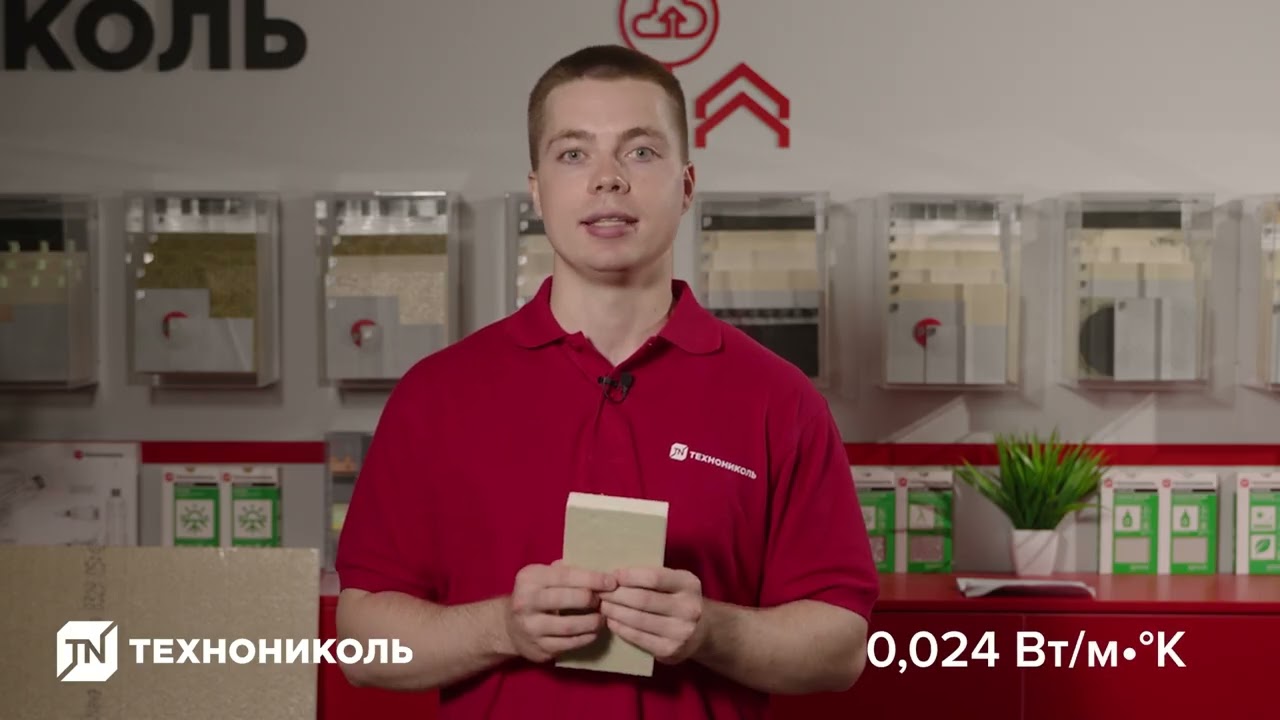 Теплоизоляция LOGICPIR от ТЕХНОНИКОЛЬ