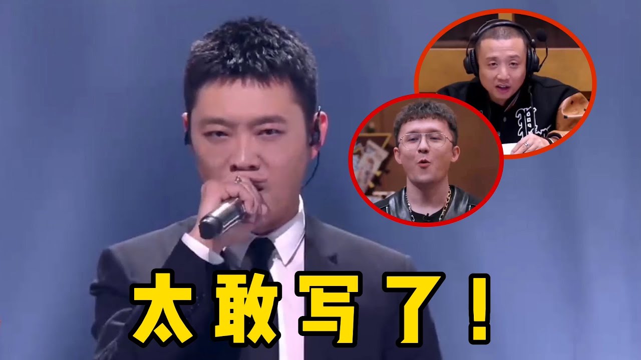 宝石老舅说唱杀疯了！《电梯战神》无差别开喷华语rapper，直接封神！