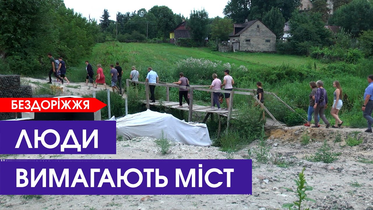Нема моста, одна кладка: у селі Мельниця на Ковельщині люди бідують через бездоріжжя