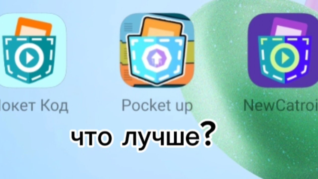 Покет код против покет ап против Ньюкасле троит #покеткод#покетап#ньюкотроит