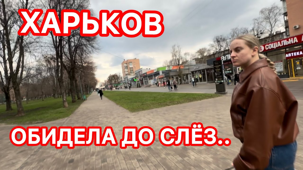 ЛЮДИ В ПАНИКЕ&hellip; ХАРЬКОВ. ЭТО ОЧЕНЬ СТРАШНО