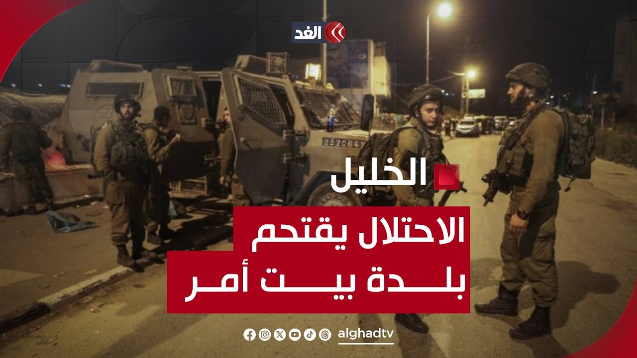 مراسلنا: شهيد و13 إصابة بالرصاص الحي عقب اقتحام الاحتلال لبلدة بيت أمر بالخليل