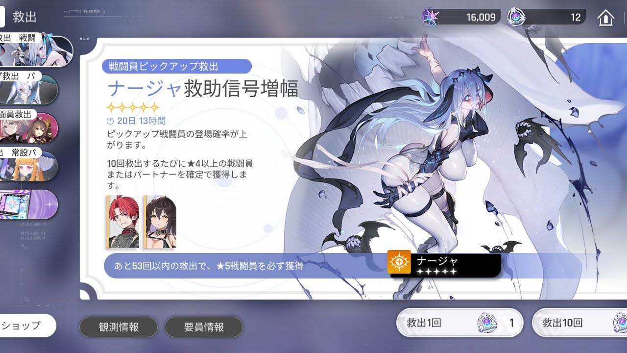 【カオスゼロナイトメア】ナージャがほしいんや【ナージャ救助信号増幅】