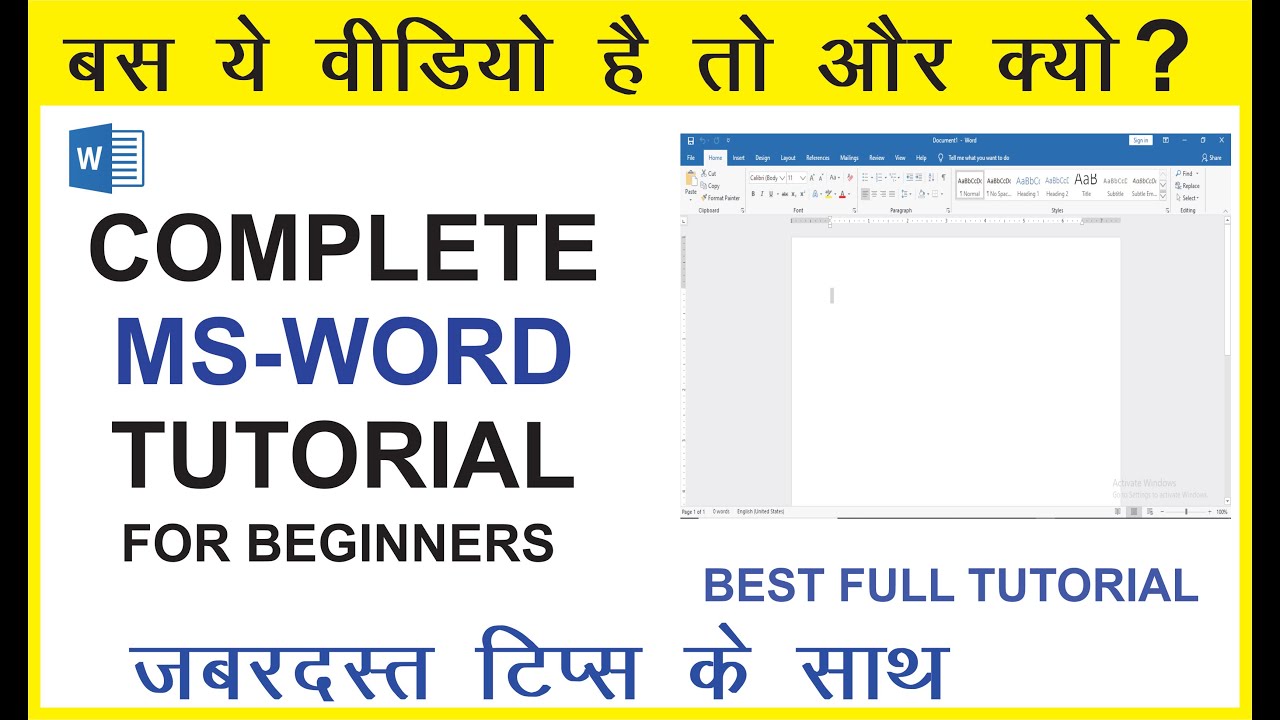 WORD 2019 | Part #1 | Introduction | In Hindi