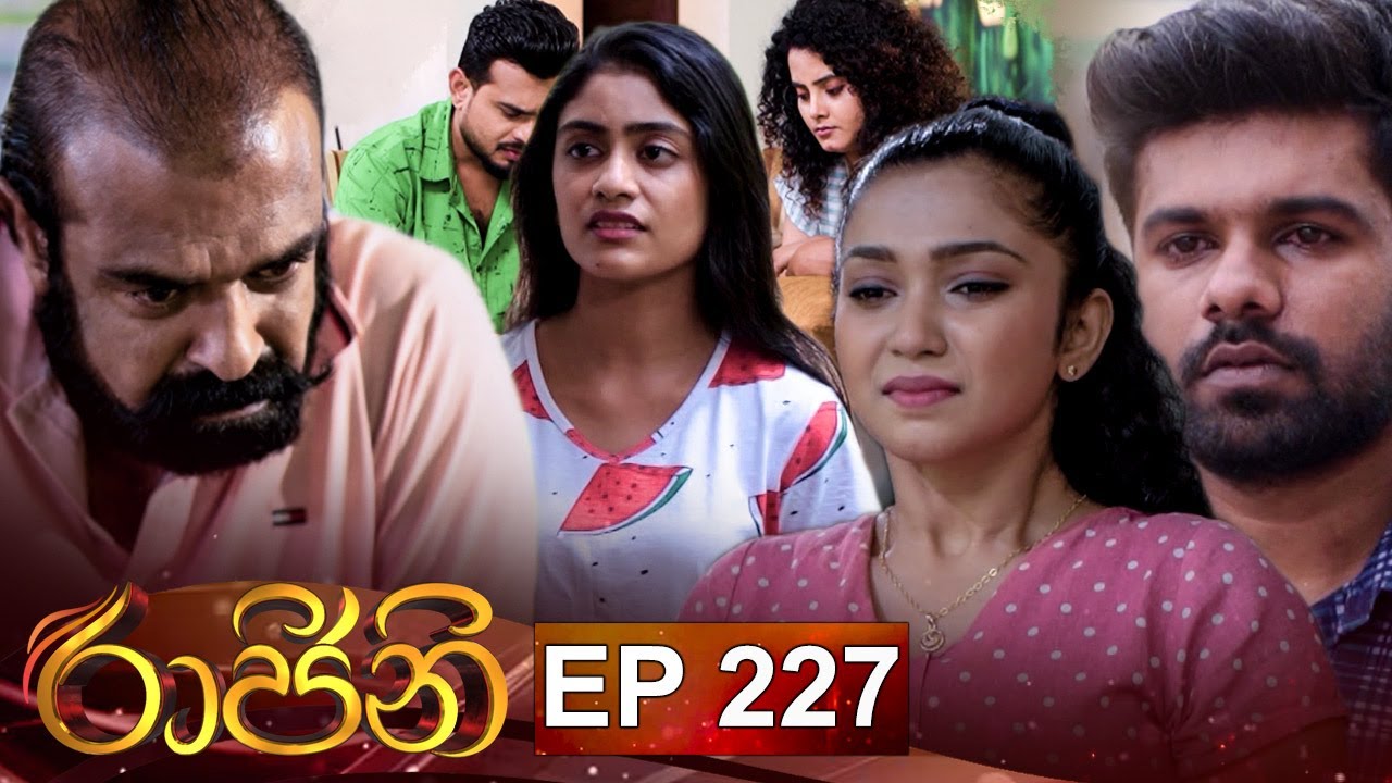 Raajini ( රාජිනි ) | Episode 227 08th February 2023