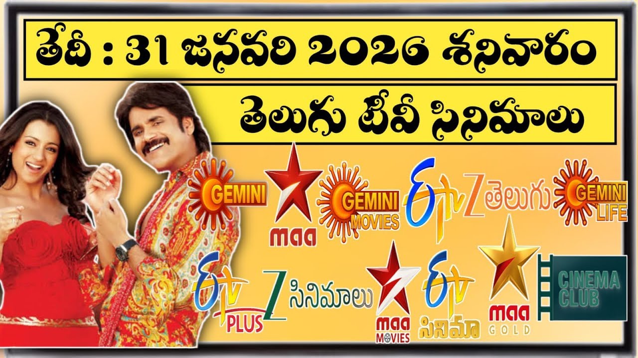🤩SATURDAY Movies Schedule🤩| 31 JANUARY 2026 TV📺Movies Schedule | SHANIVARAM Movies🎞️Schedule Telugu