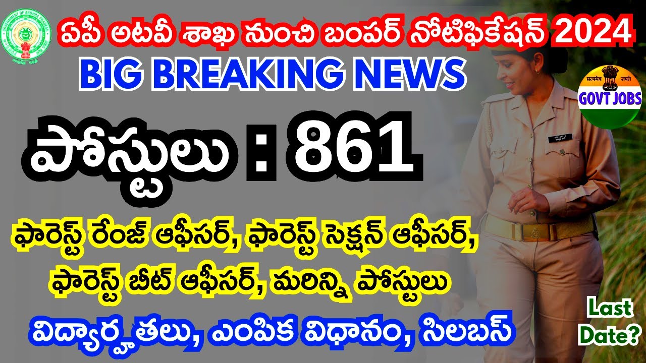 AP Forest Beat Officer Notification 2024 | AP Forest Department Jobs 2024 | AP Forest Notification