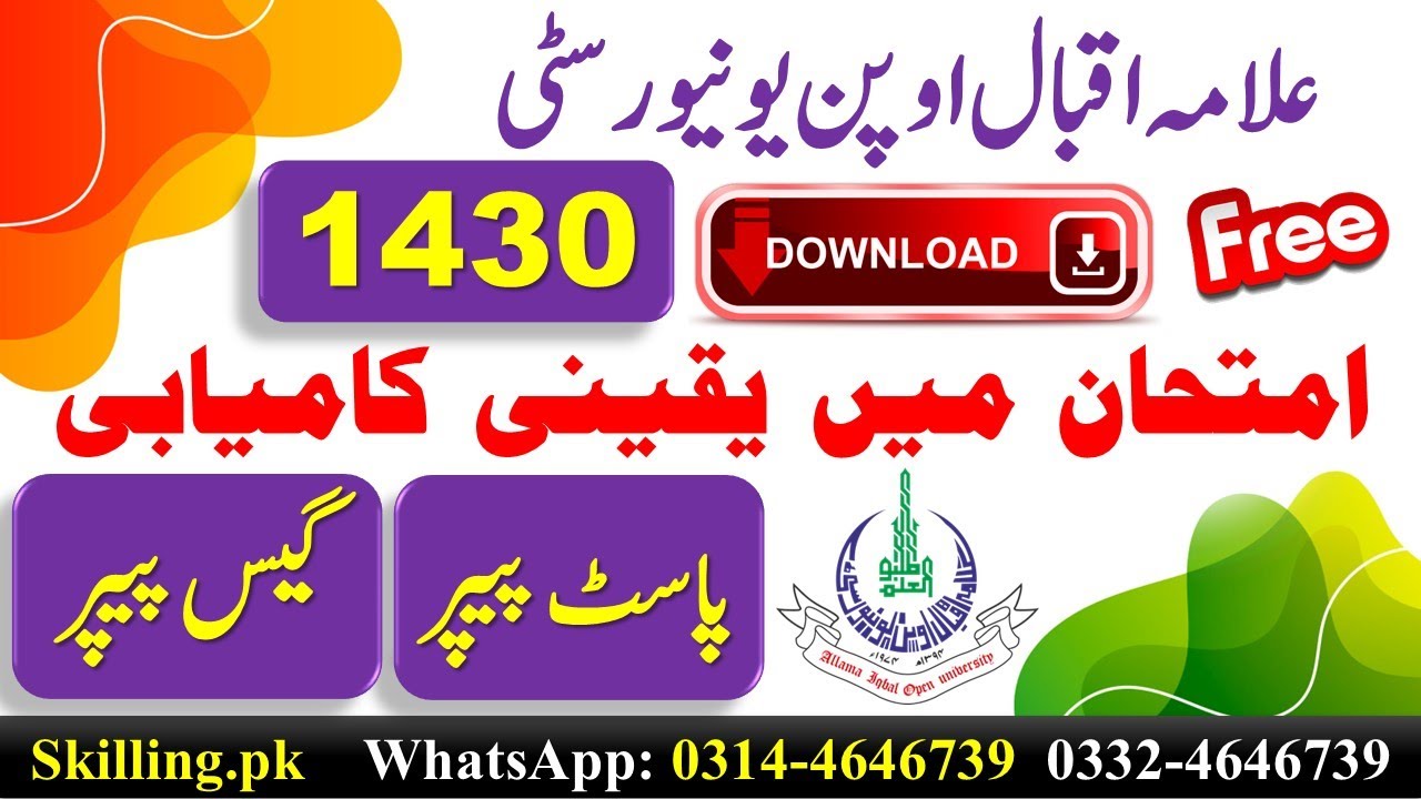 AIOU 1430 Past Papers | Code No 1430 Business Statistics | AIOU Old Papers