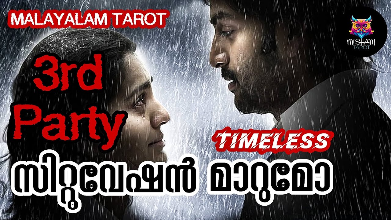 ❤🧚‍♀💜21 Days കഴിഞ്ഞാൽ😍💝😘🧚‍♀ #malayalamtarot #lovetarot #lovers #currentfeelings #malayalamastrology