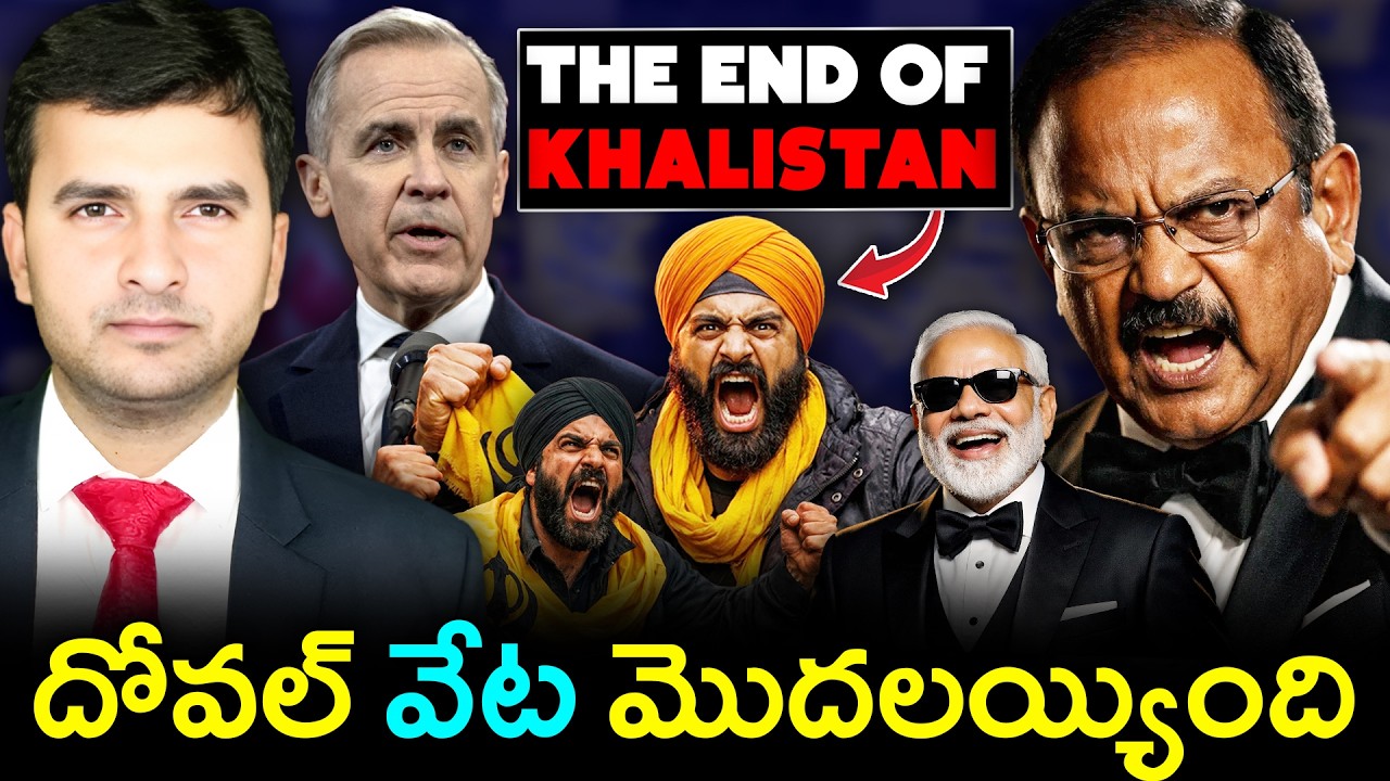 ఖలిస్తాన్ ఖేల్ ఖతం | Ajit Doval to Visit Canada  | CANADA - INDIA | By Naresh Bukya