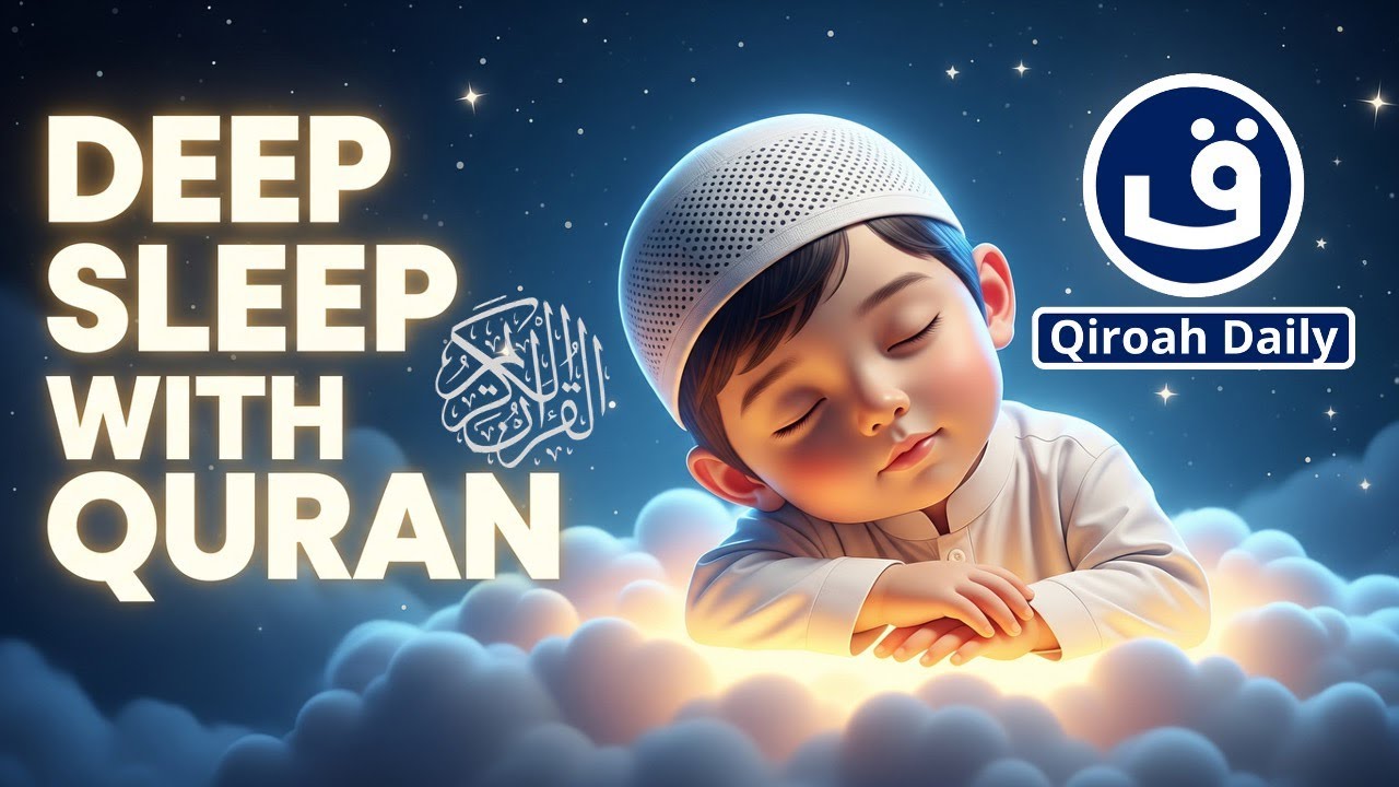 QURAN FOR DEEP SLEEP 😴 | Let The Soothing Recitation Take You to Peaceful Sleep | BY ALAA AQEL