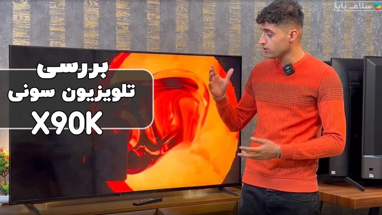 Sony X90K 2022 TV Review | بررسی تلویزیون سونی X90K