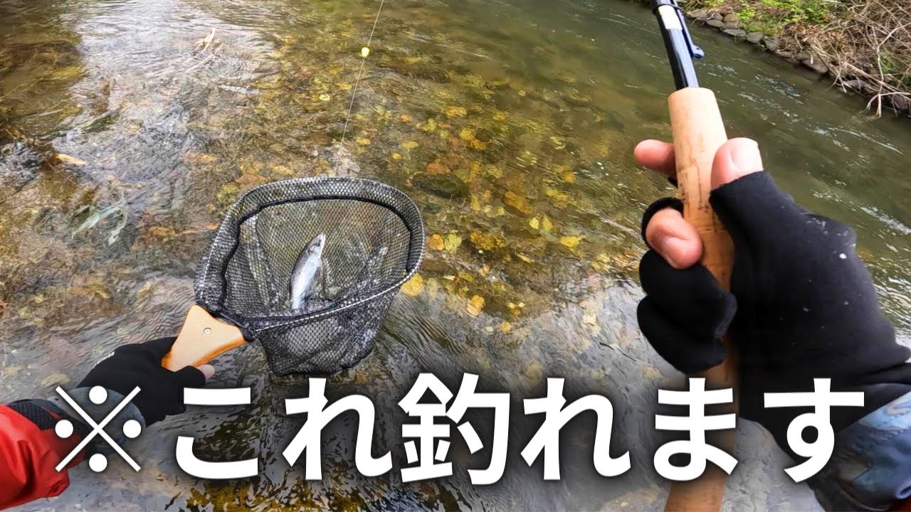 [С субтитрами] Большой улов с Tenkara Indicator Nymphing!! / Ловля форели