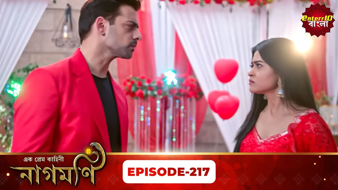 Ishq Ki Dastaan Naagmani | এক প্রেম কাহিনী নাগমণি | Full Episode 217 |   Enterr10 Bangla